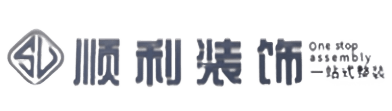 庐江县顺利整装公司