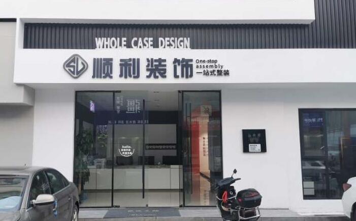 庐江县装修公司