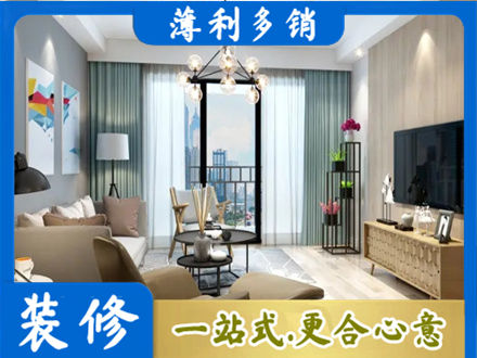庐江县新房装修
