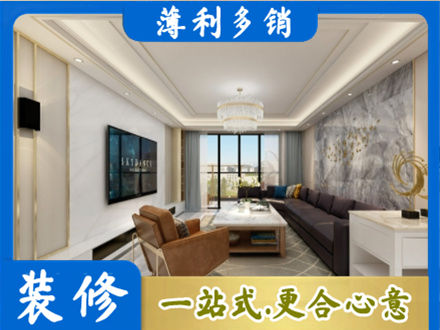 庐江县装修新房