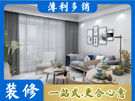 庐江县装修店