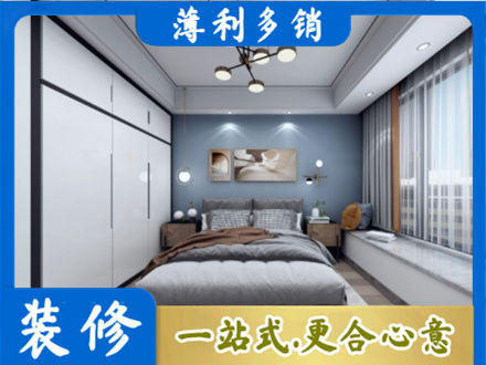 庐江县本地次卧装修