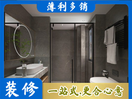 庐江县本地洗浴间装修