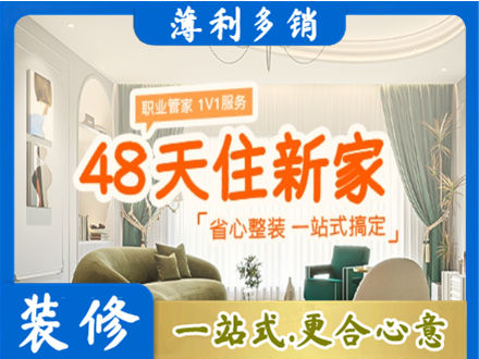 庐江县新房整装