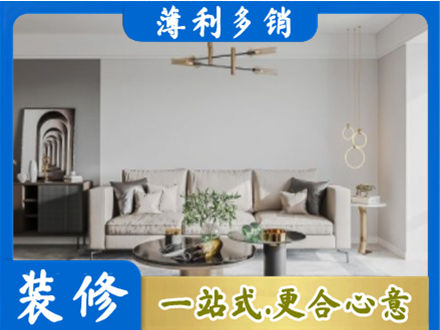 庐江县装修公司2.jpg